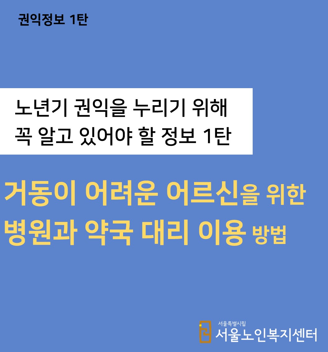 권익정보01-마스크구매 및 등본관련1(0).jpg